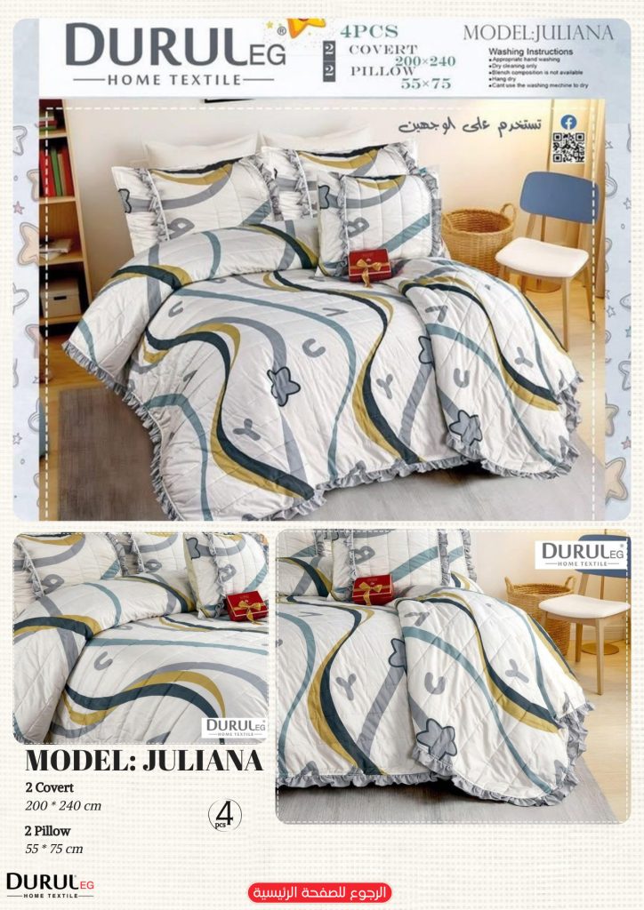 كوفرتة JULIANA