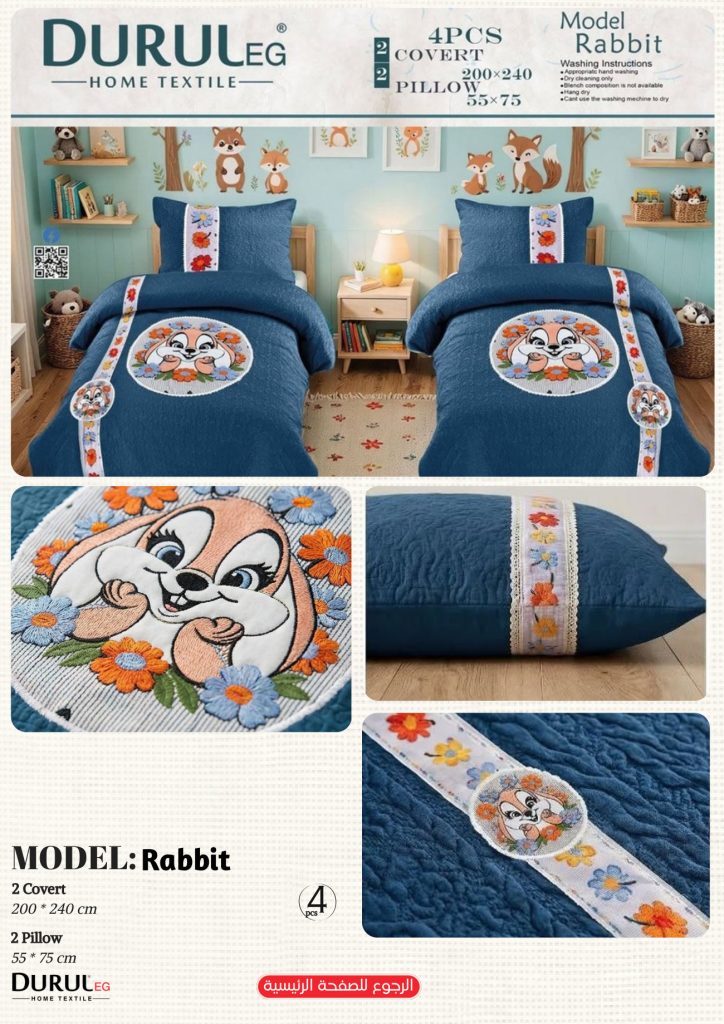 كوفرتة Rabbit