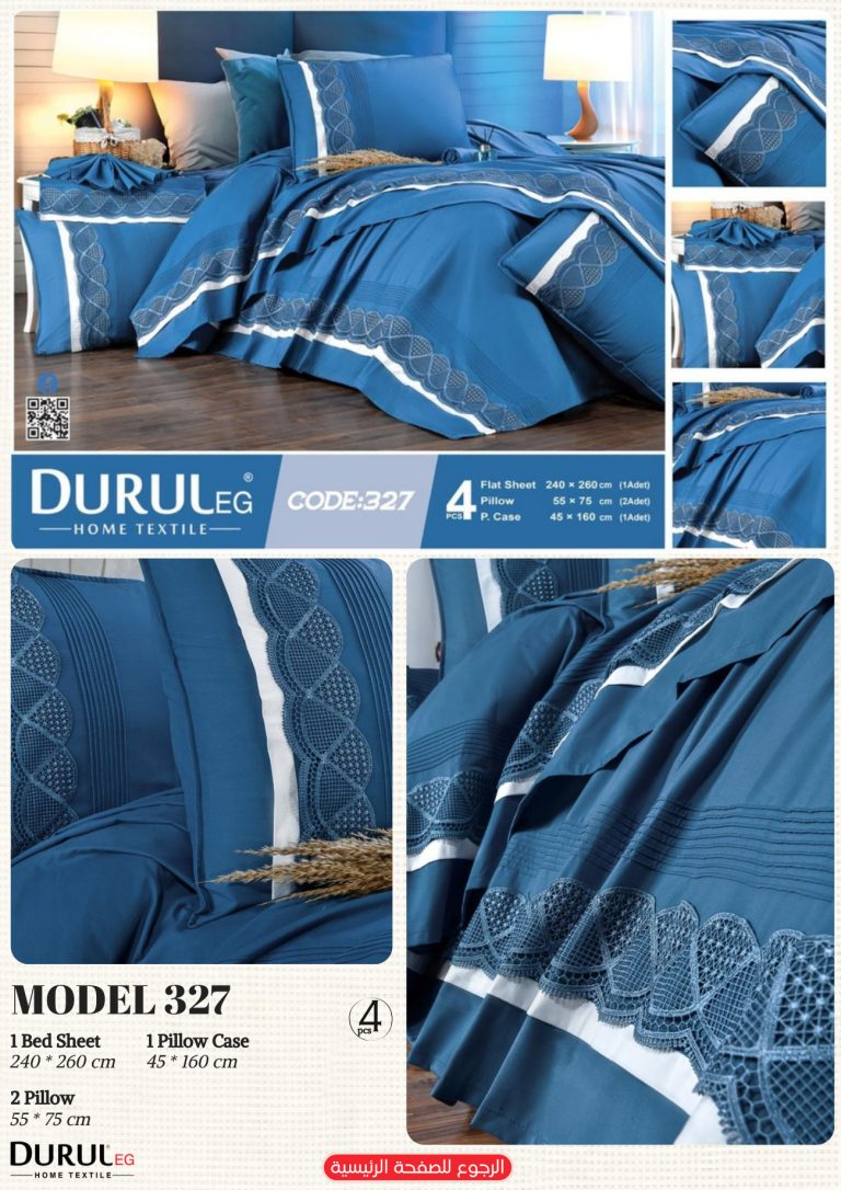 طقم سرير 327