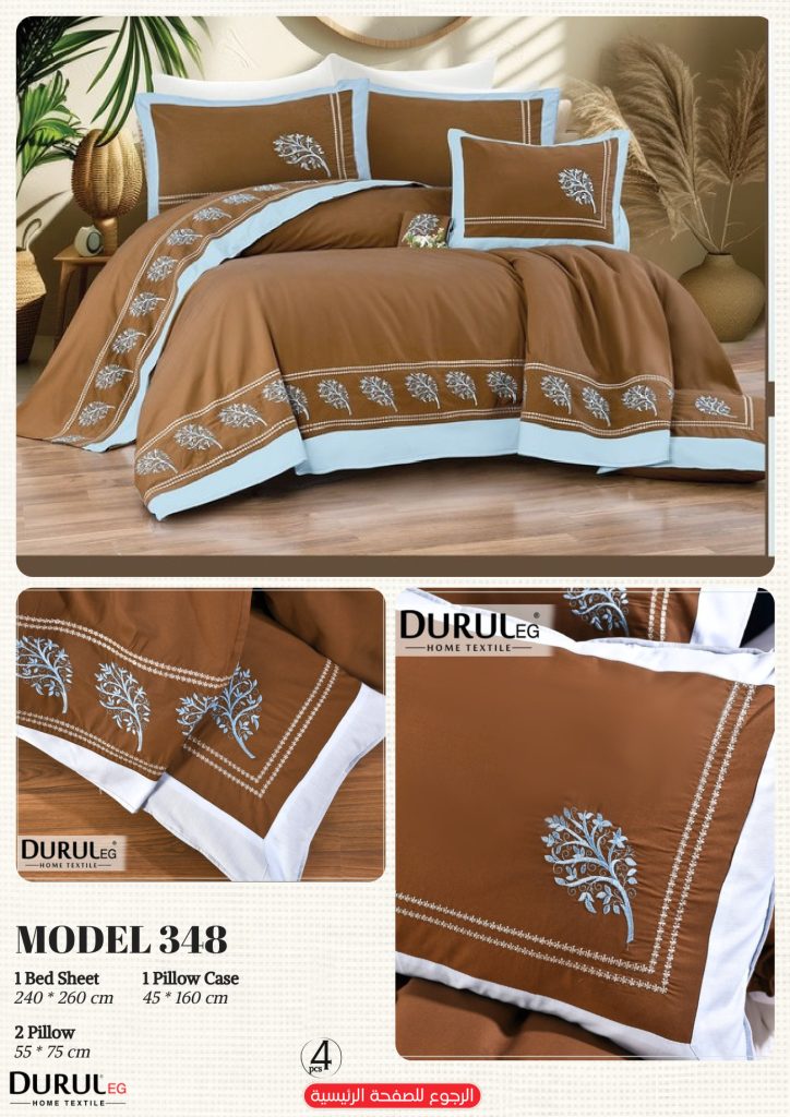 طقم سرير 348