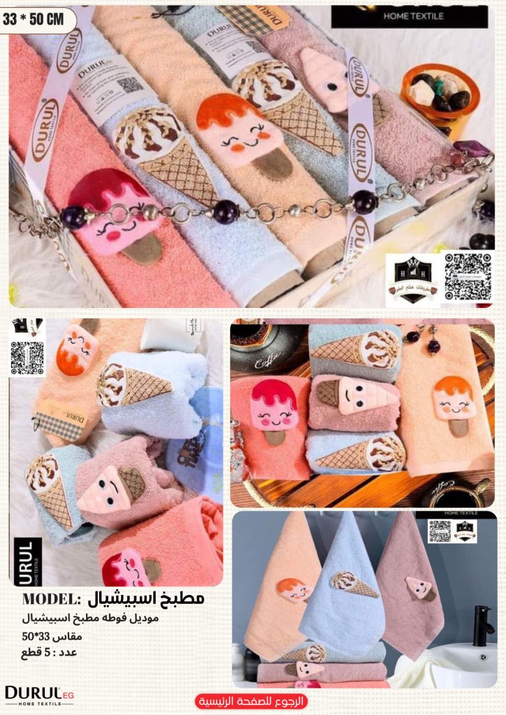 مطبخ اسبيشيال