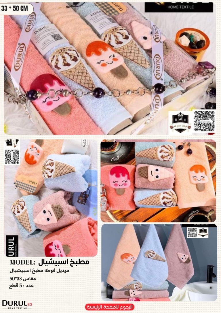 مطبخ اسبيشيال