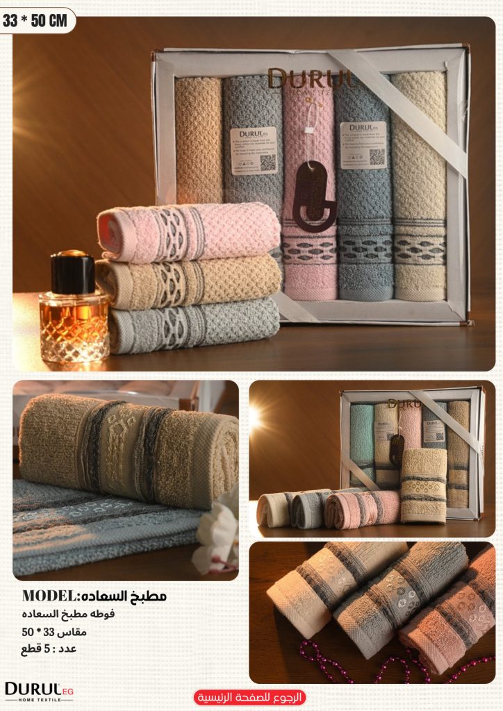 مطبخ السعاده
