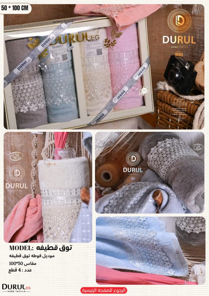 فوطة توق قطيفه