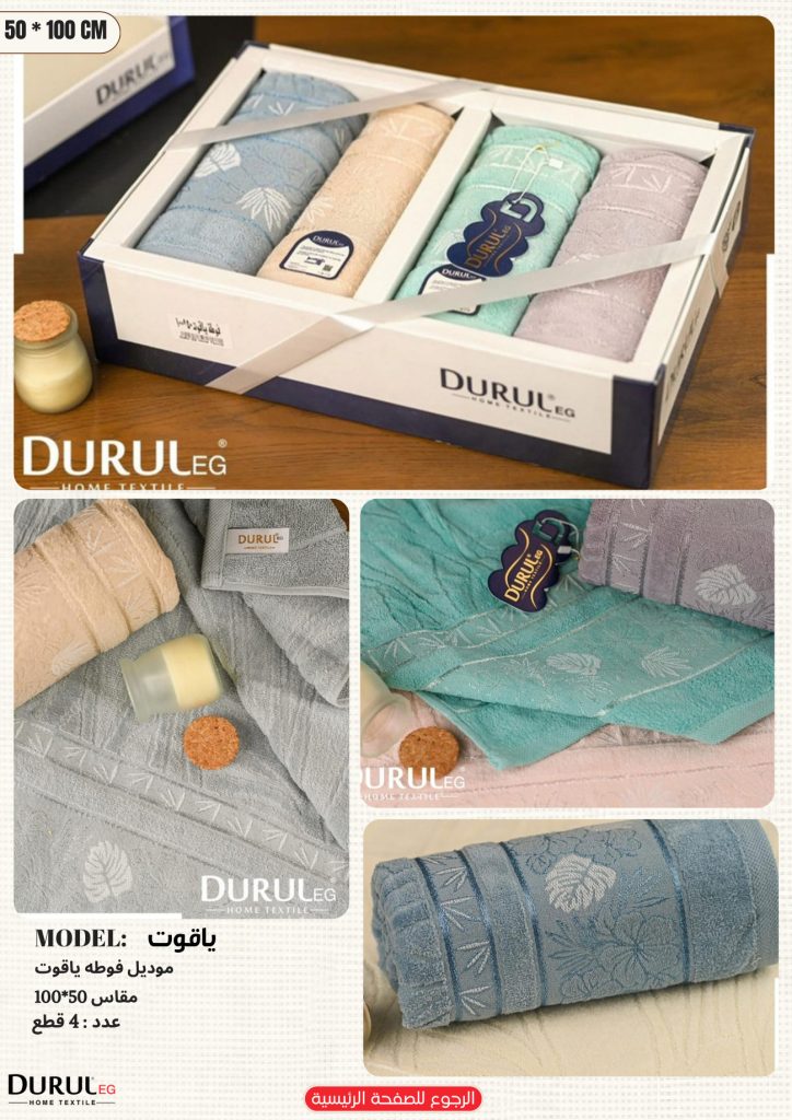فوطة ياقوت