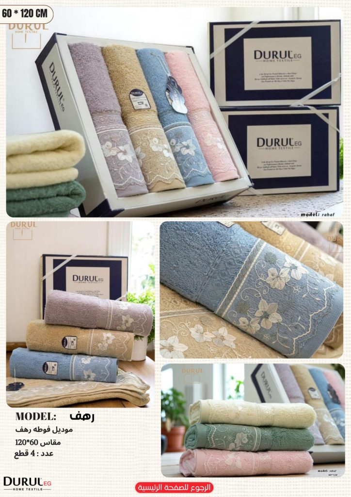 فوطة رهف