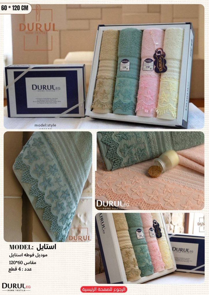 فوطة استايل