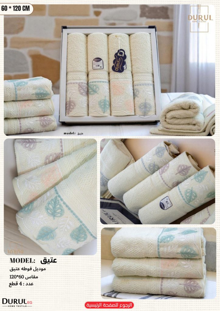 فوطة عتيق